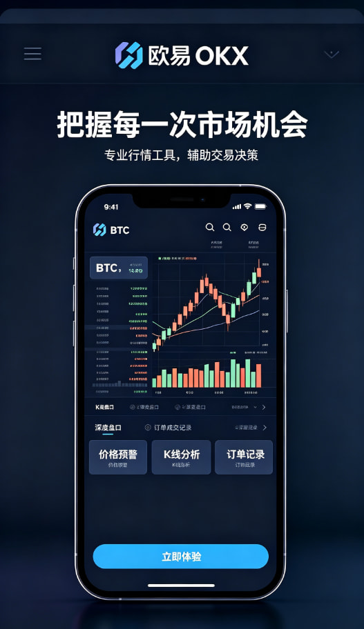 欧交易所app官网登录理财功能界面